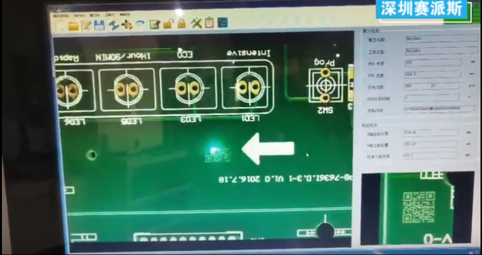 PCB在線二維碼激光打標(biāo)機(jī)效果