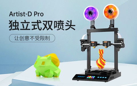 極光創新3d打印機多少錢一臺？