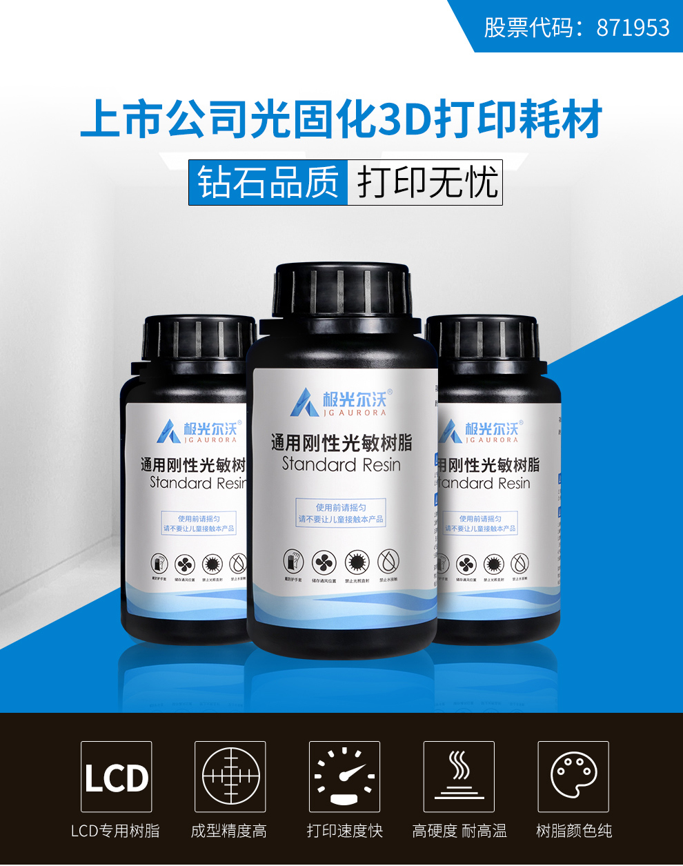 一3D打印光敏樹脂對人體有害嗎？光敏樹脂有什么特性？